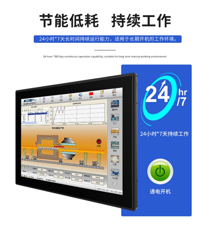 工控机 pc
