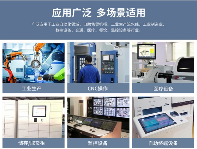 工控触摸一体机屏