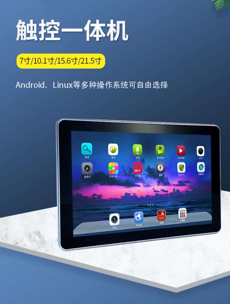 工控触摸一体机屏