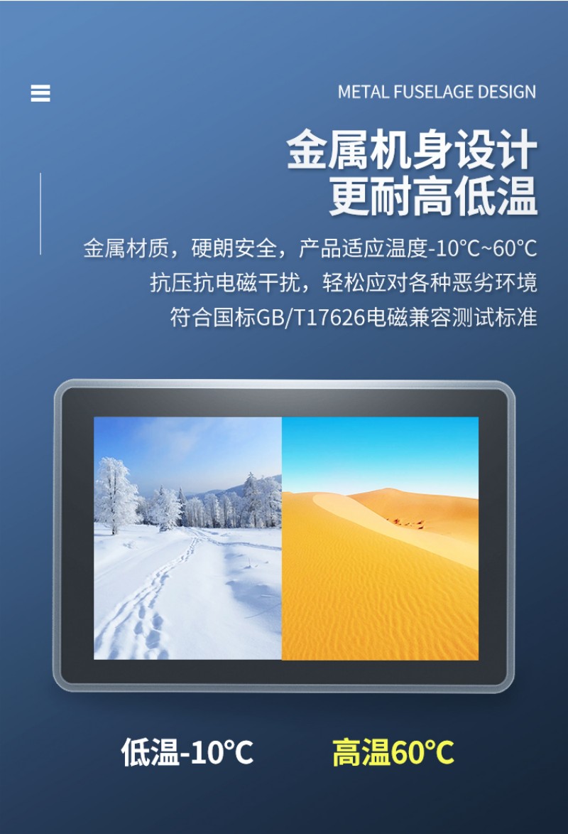 工控触碰一体机