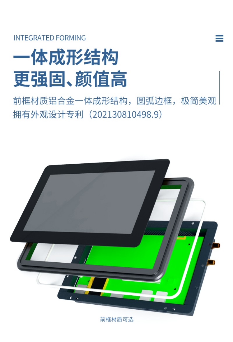 工业级工控一体机嵌入式