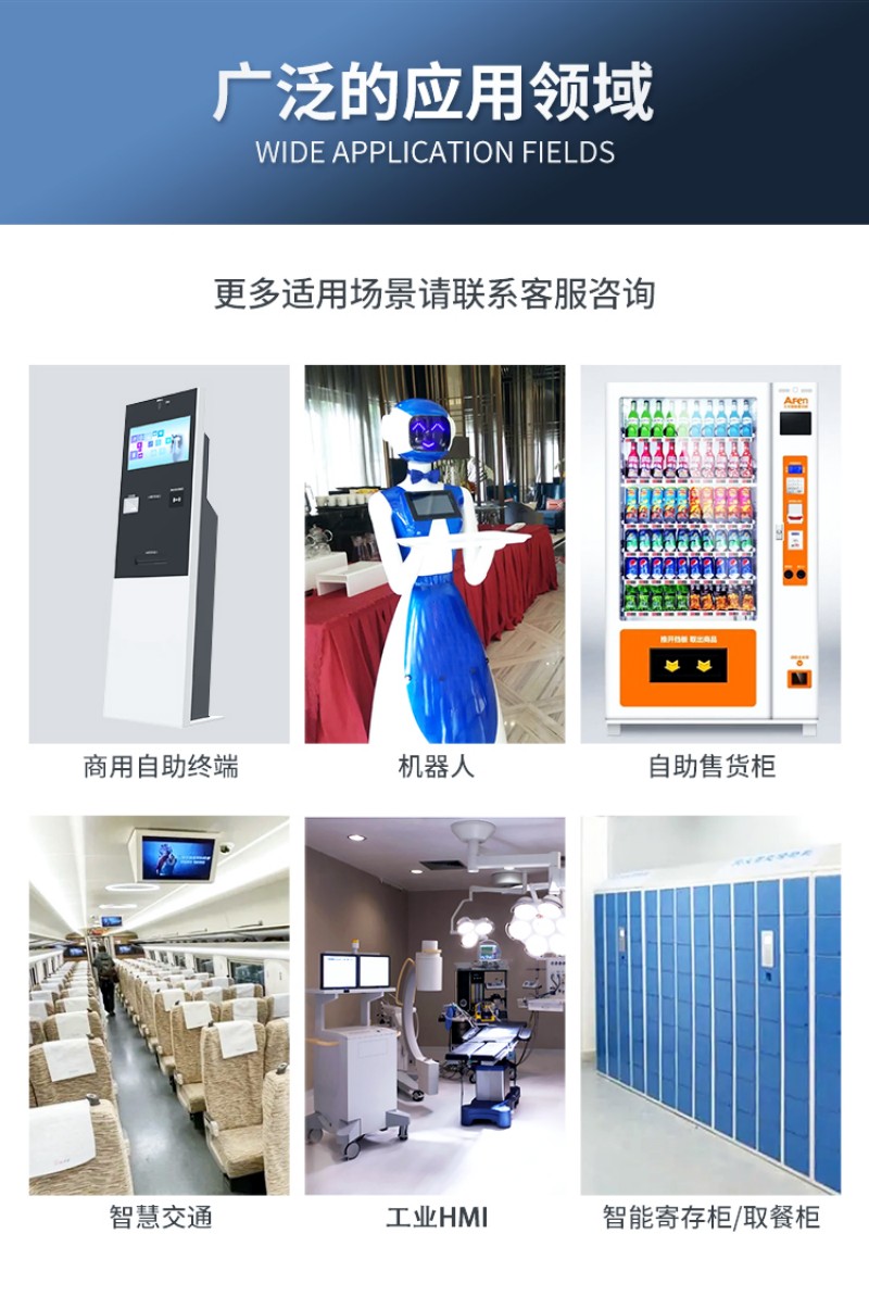 工控显示一体机