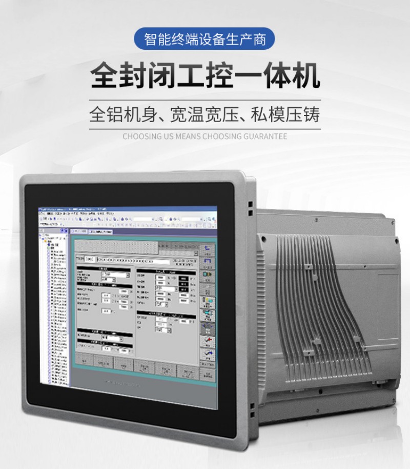 工控一体机工控一体机