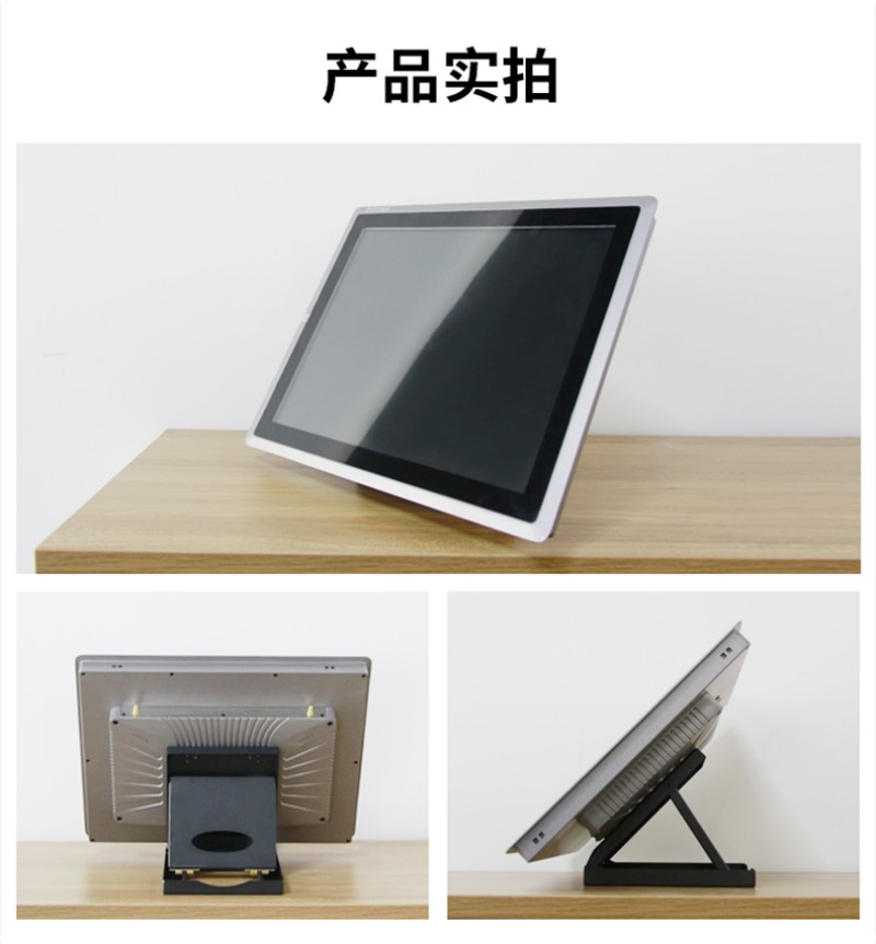 触控一体机工控机