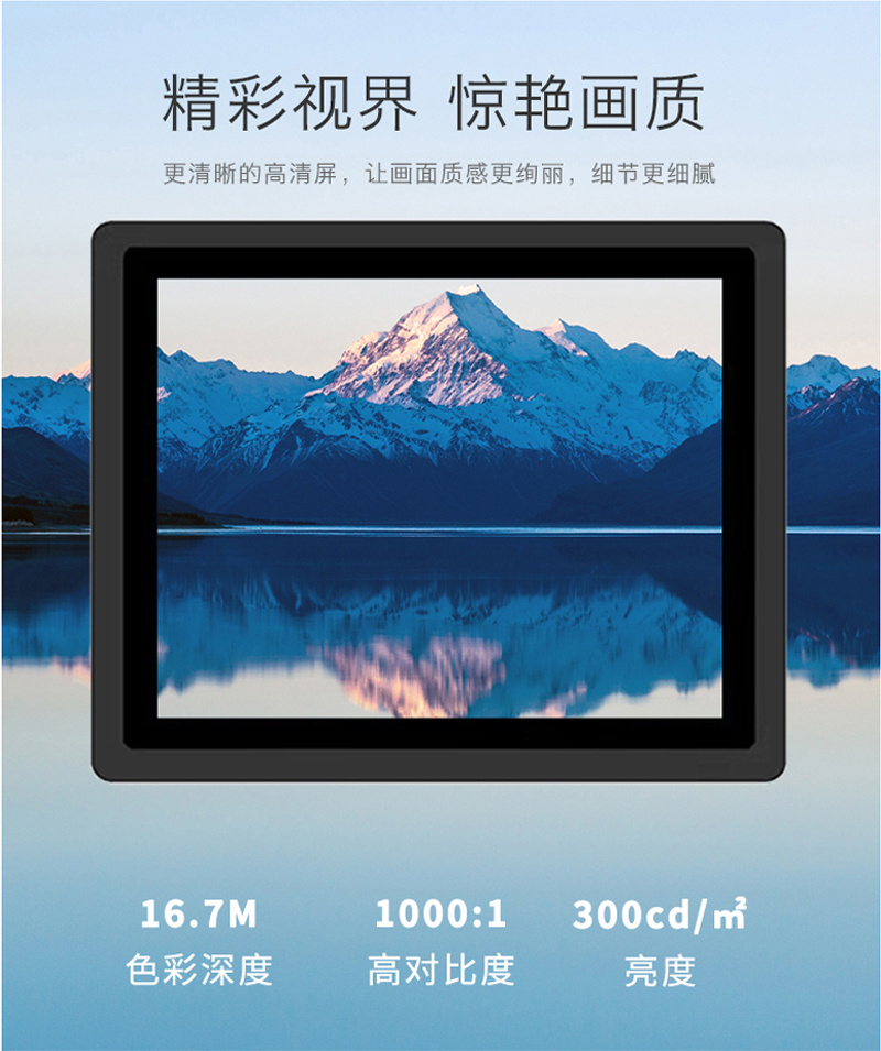 工控一体机