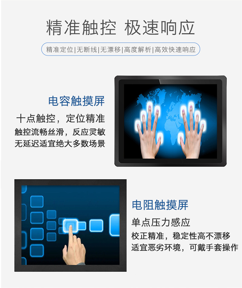 工控一体机工业
