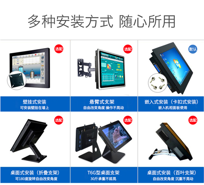 工控一体机特点