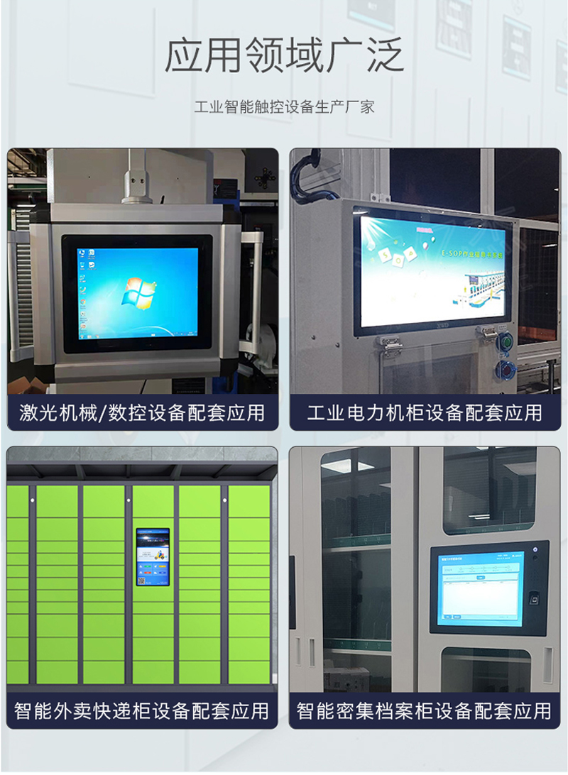 工控一体机生产