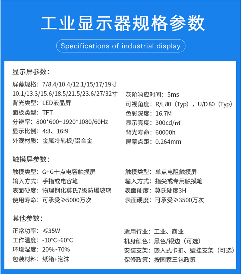 工控一体机 国产