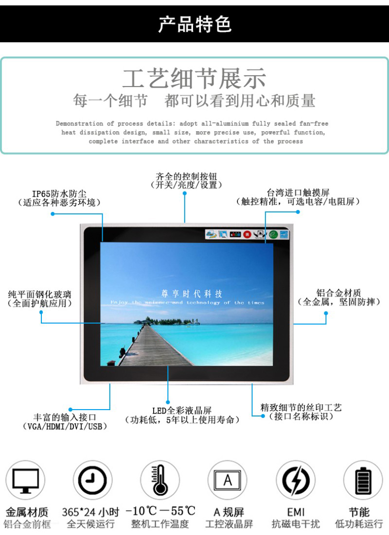 工控一体机自助终端