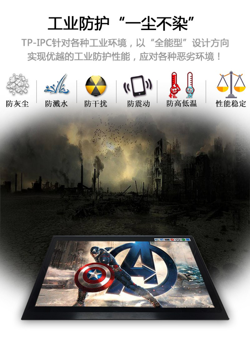 工控机性能