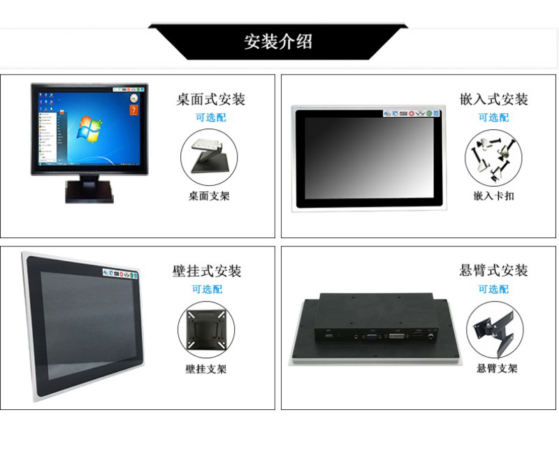 工控屏工业一体机