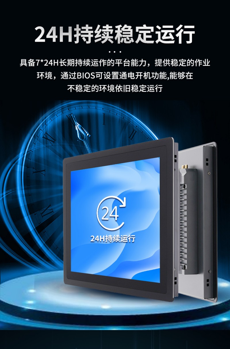 工控自动化一体机