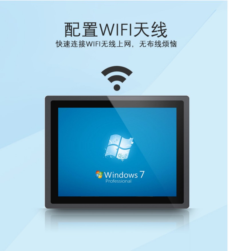工业触摸一体一体机