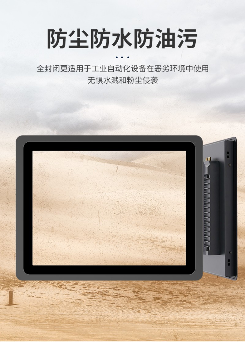工业触控级一体机