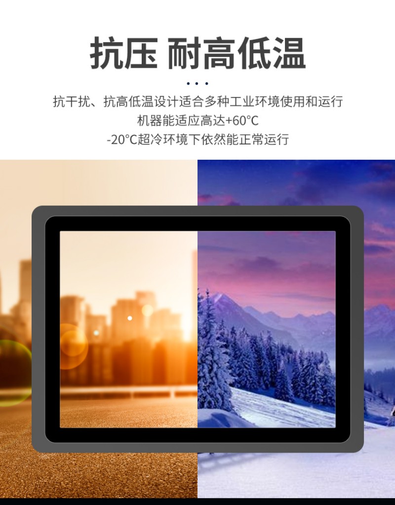 工控智能一体机