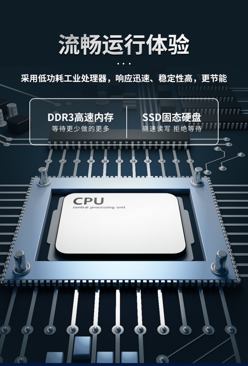 工控一体机是干嘛的