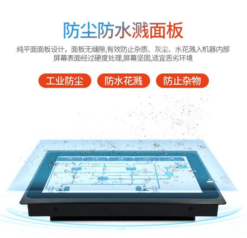 嵌入式一体工控机