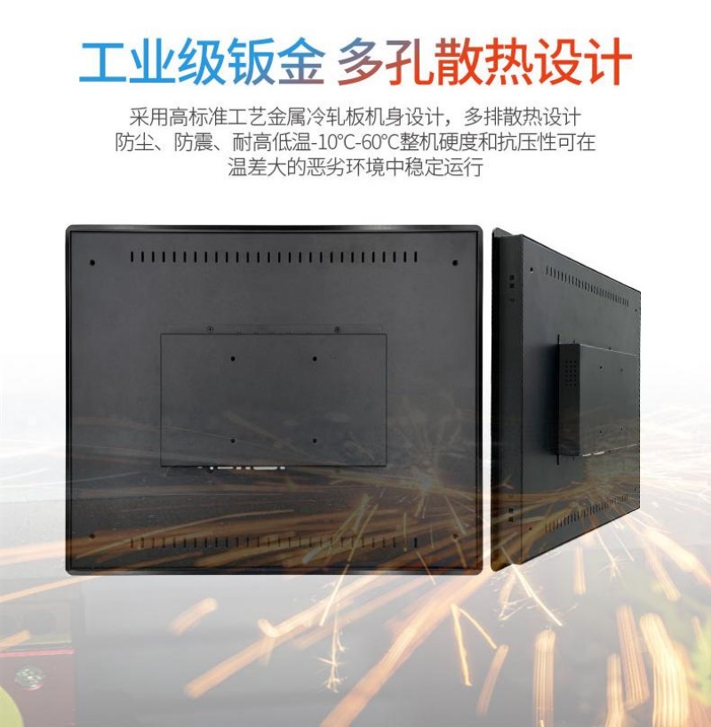 屏触摸工控一体机