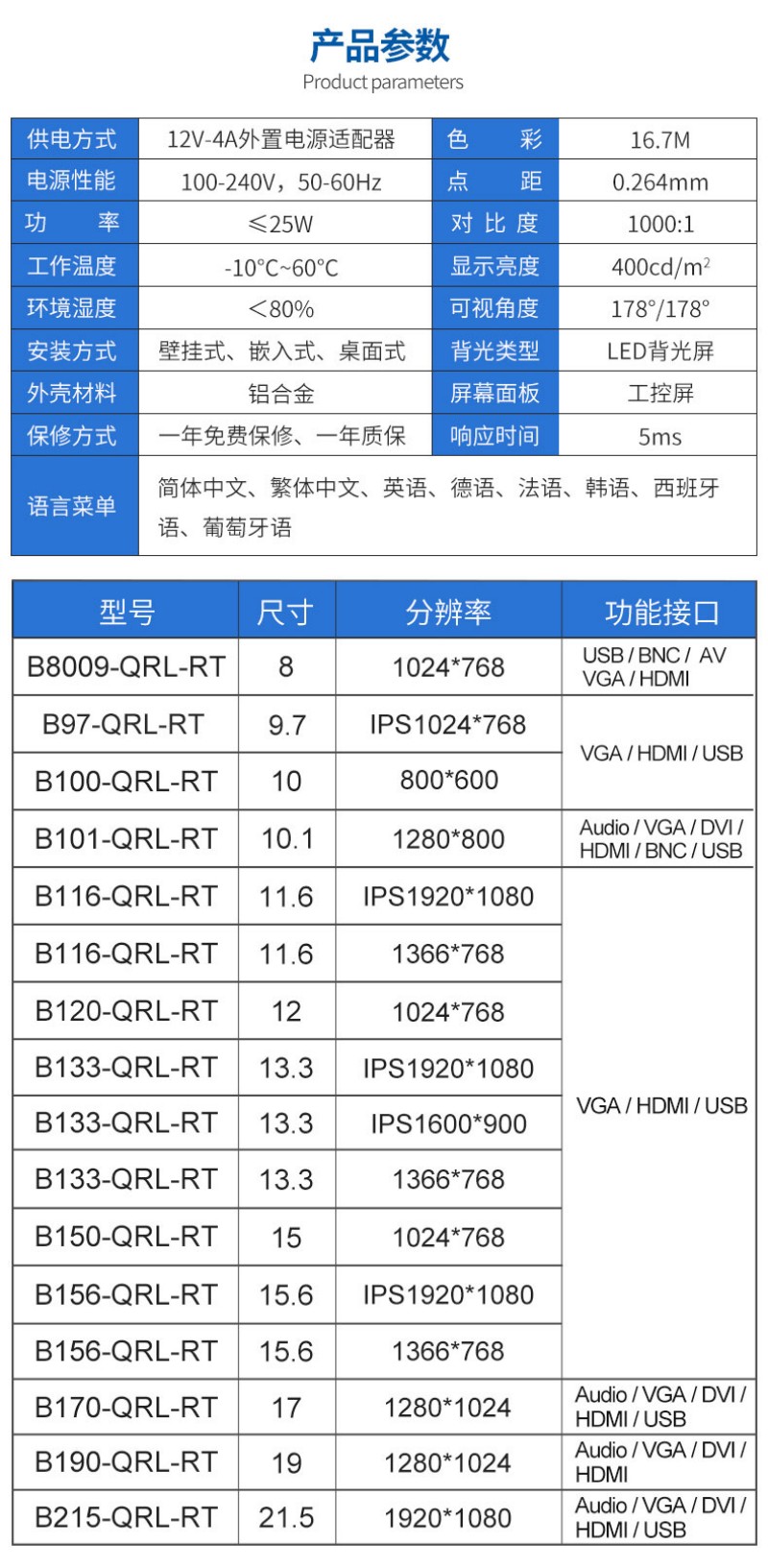 啥是工控机