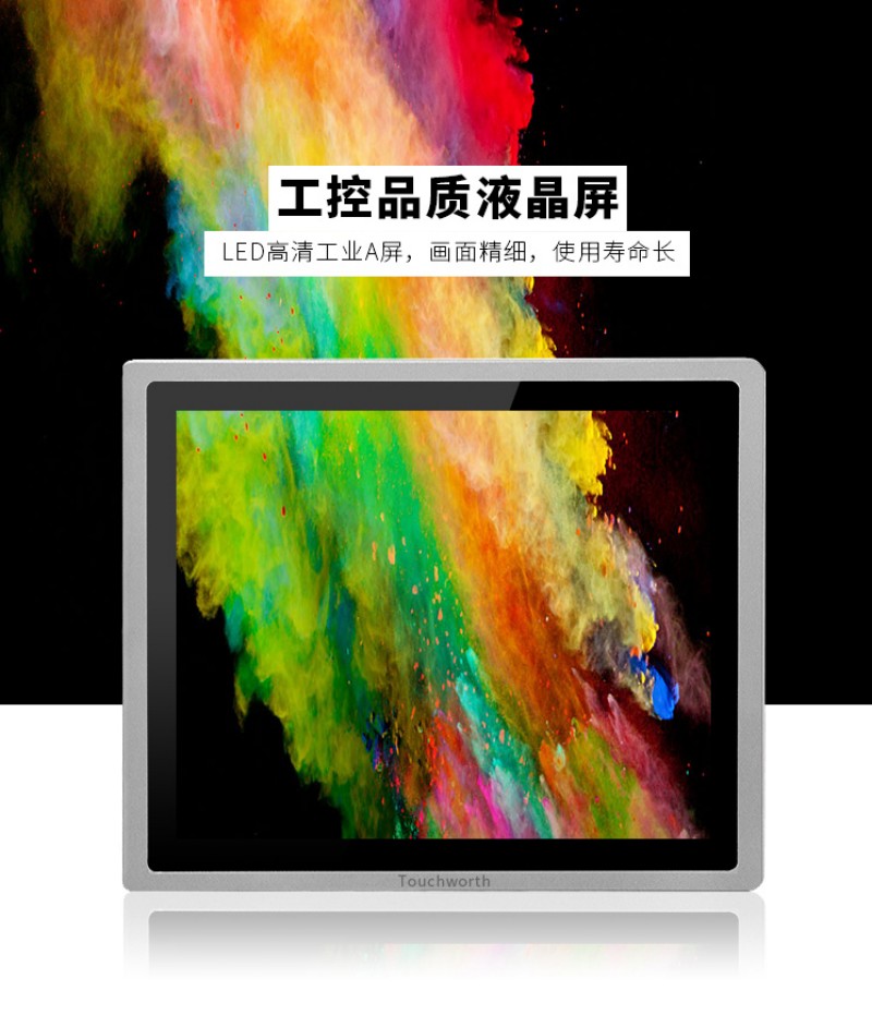 工控使用