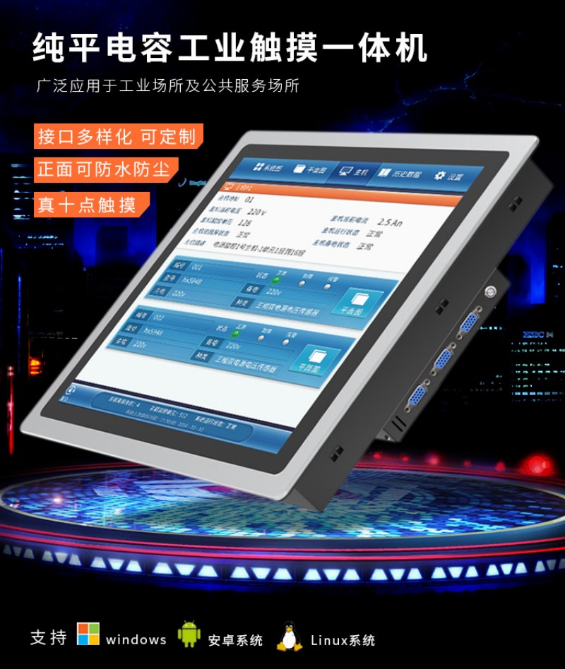 啥是工控机