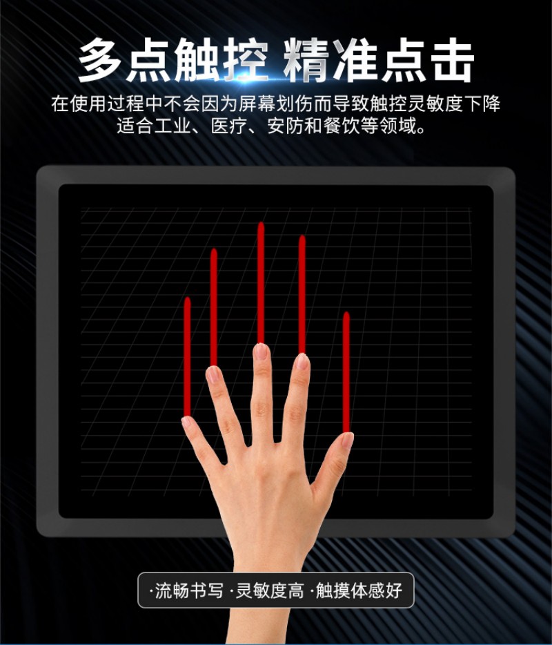工业一体机嵌入式