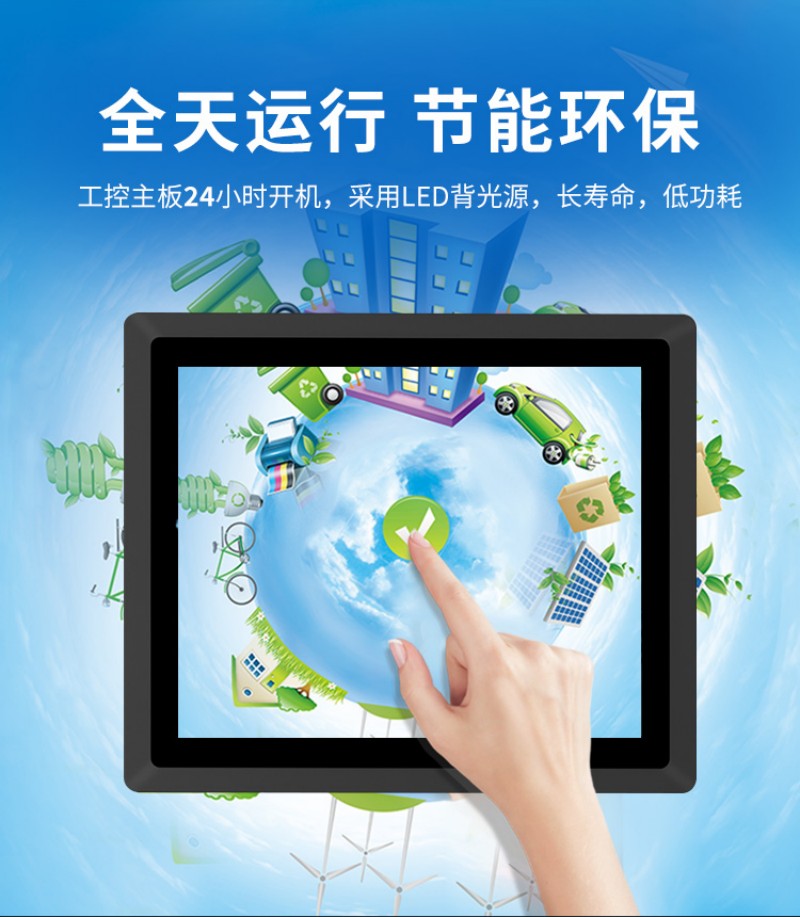 设备工控