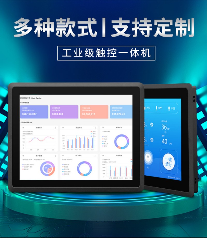 工控使用