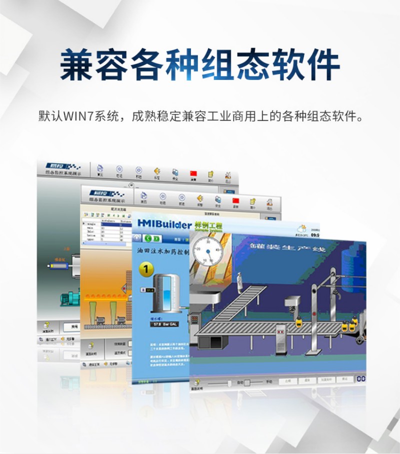 工业一体机触摸