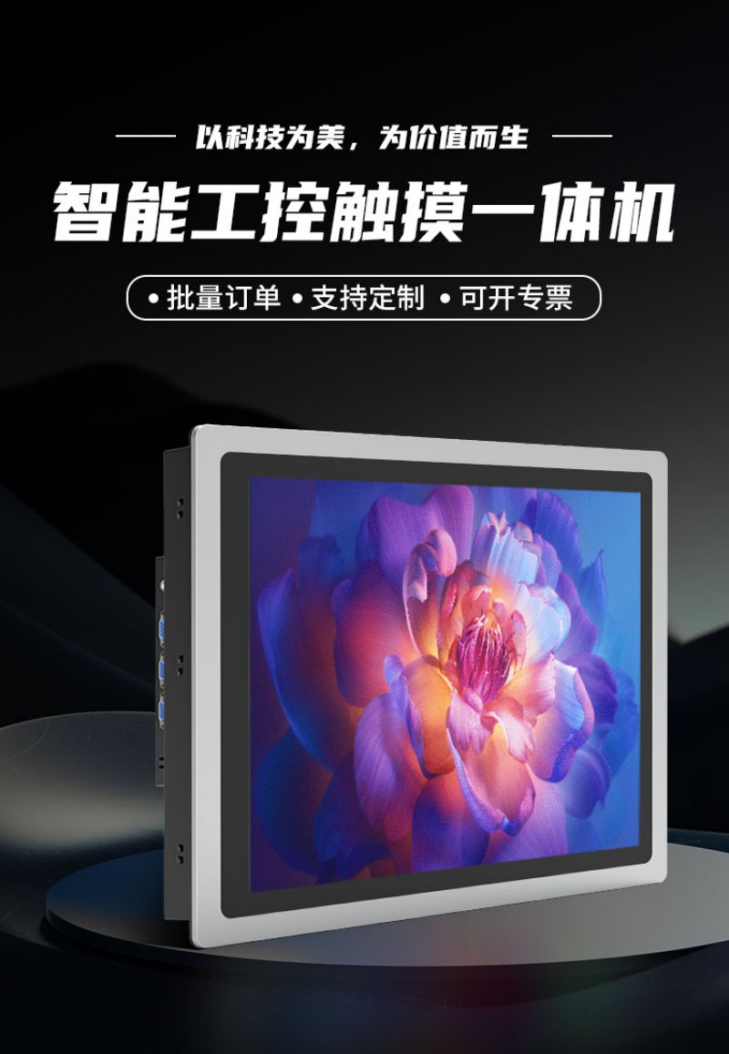 工控一体机的价格
