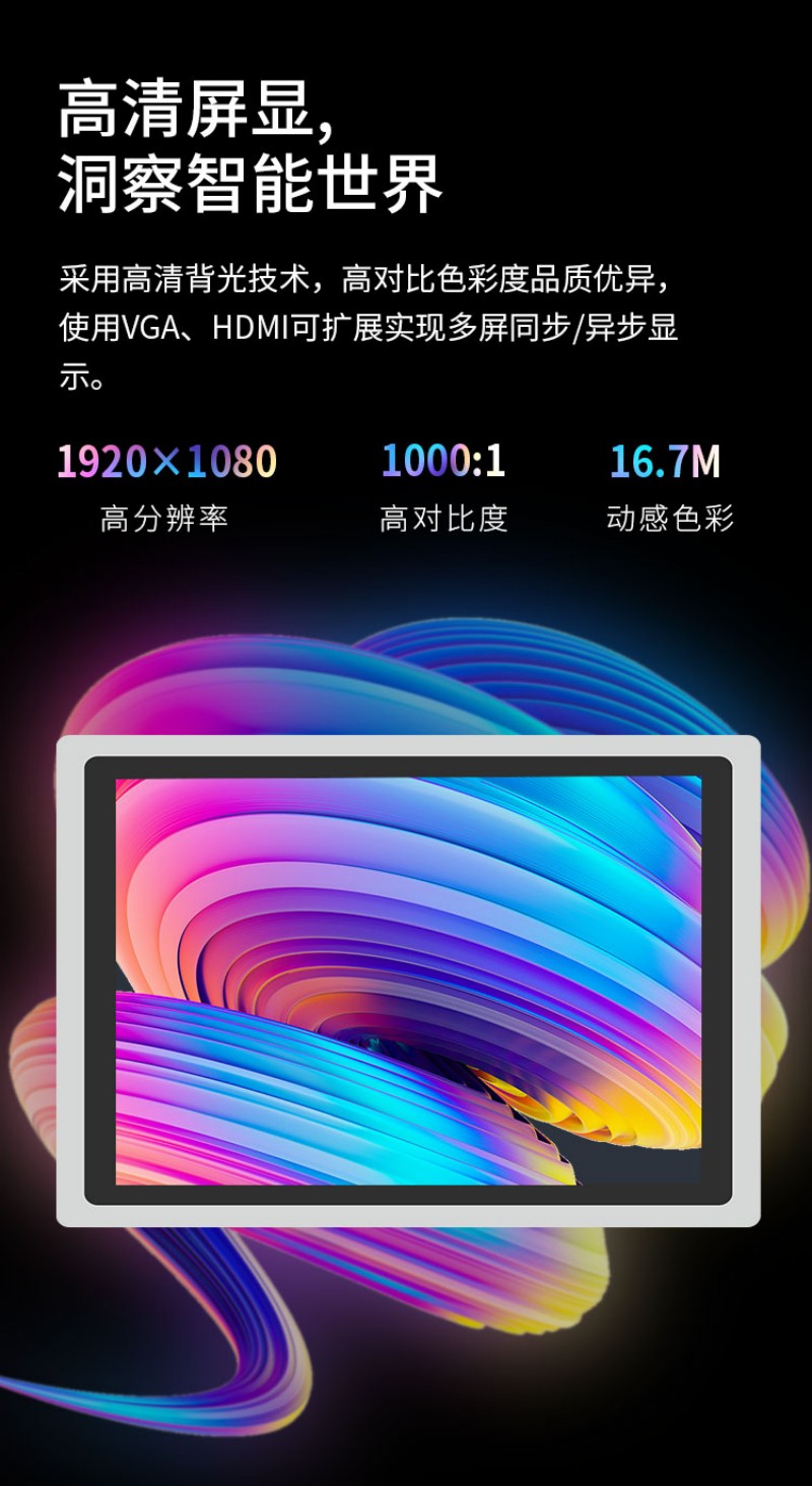 工业触摸一体机报价