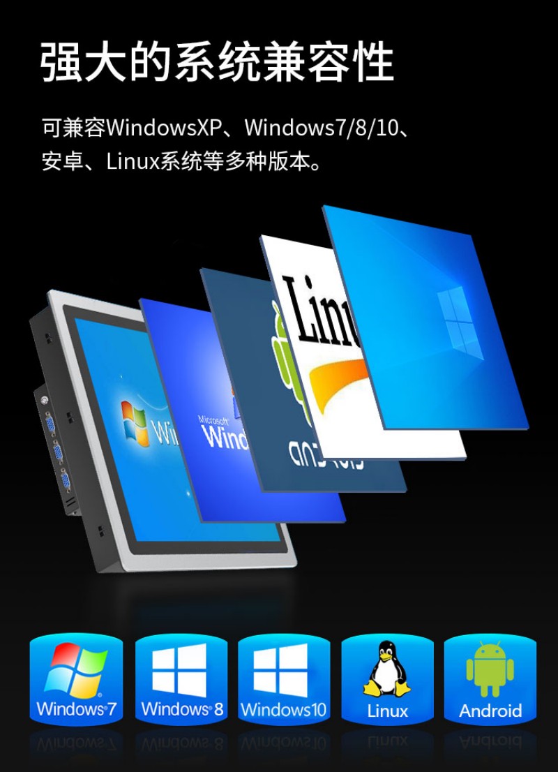 工业工控一体机厂商