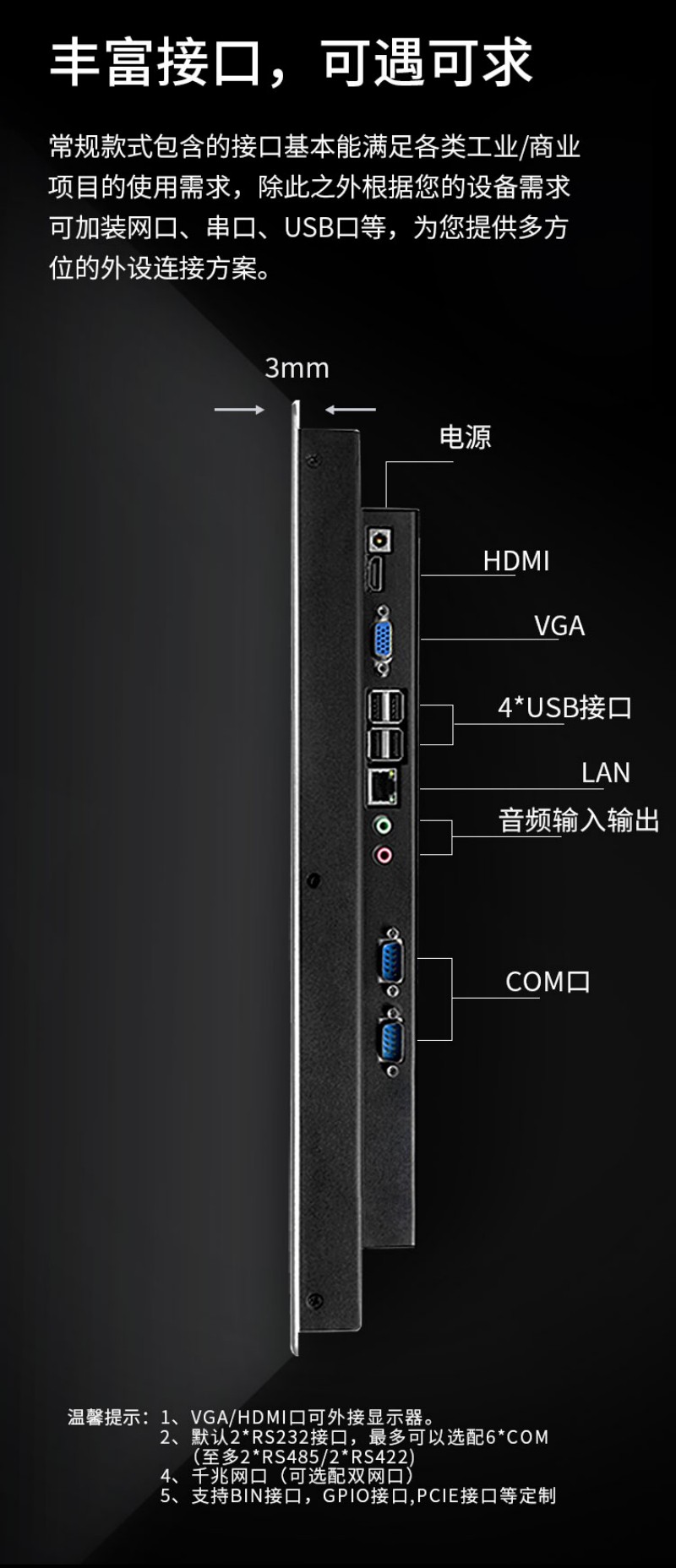 工业一体机工控机价格
