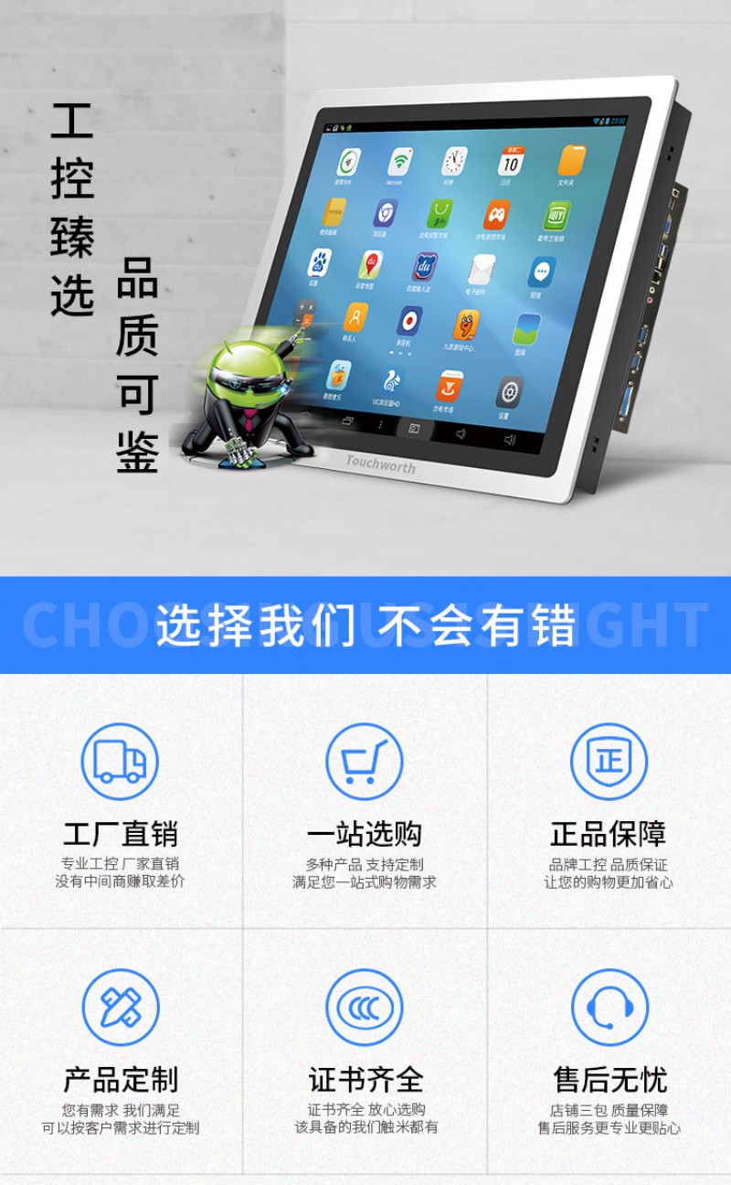 工业工控一体机厂商