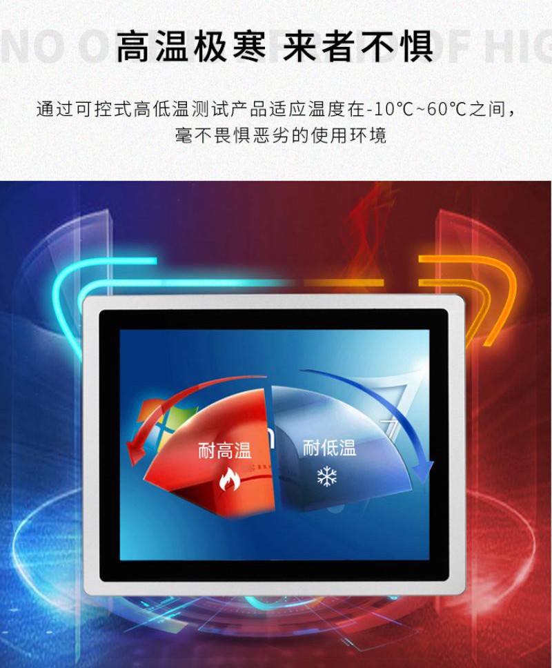 工控机一体机厂家