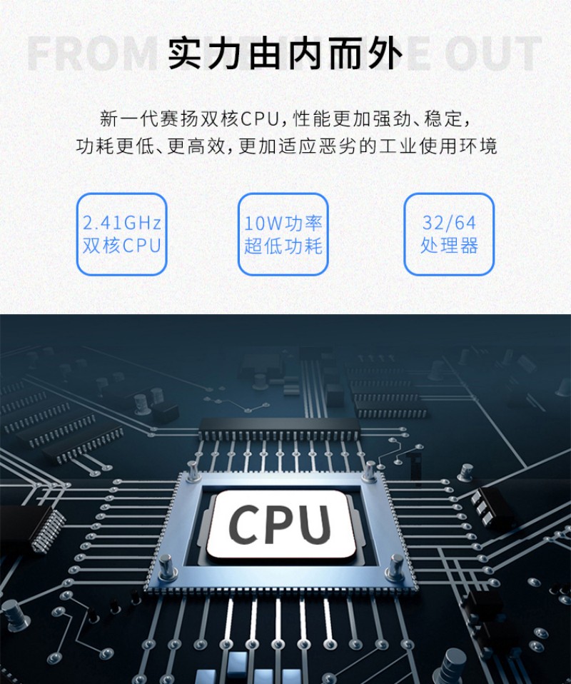 工控一体机供应商