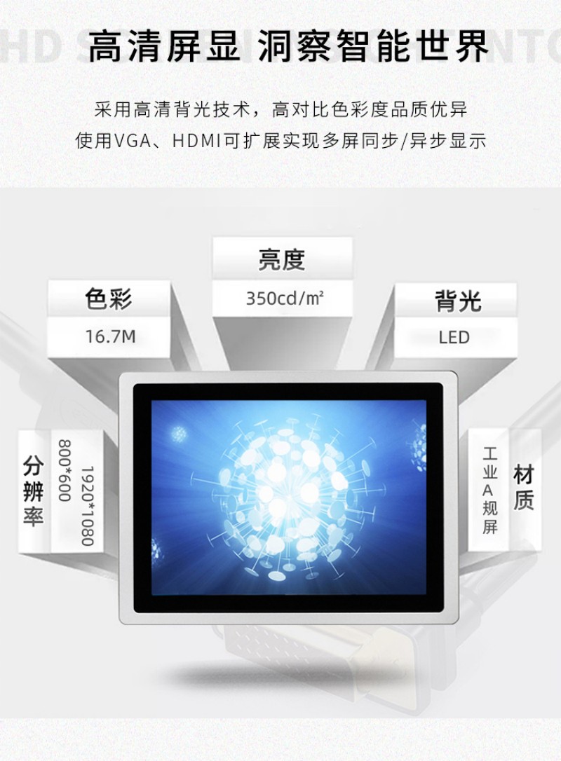工控一体机厂家