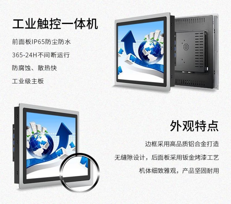 工业级工控一体机厂家