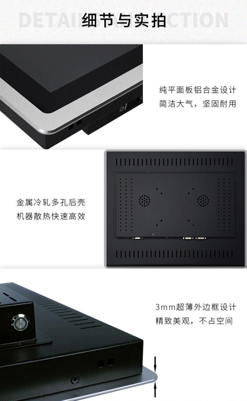 工控一体机生产厂家