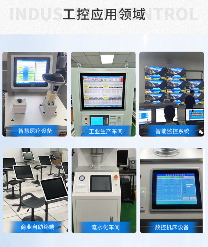 触摸工控一体机厂家