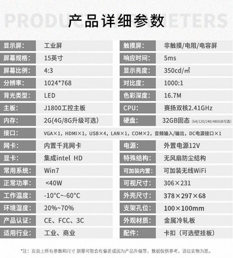工业工控一体机厂家