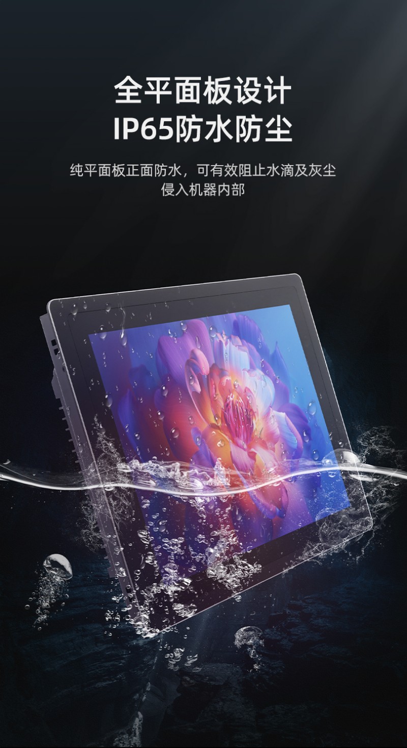 工业工控一体机销售