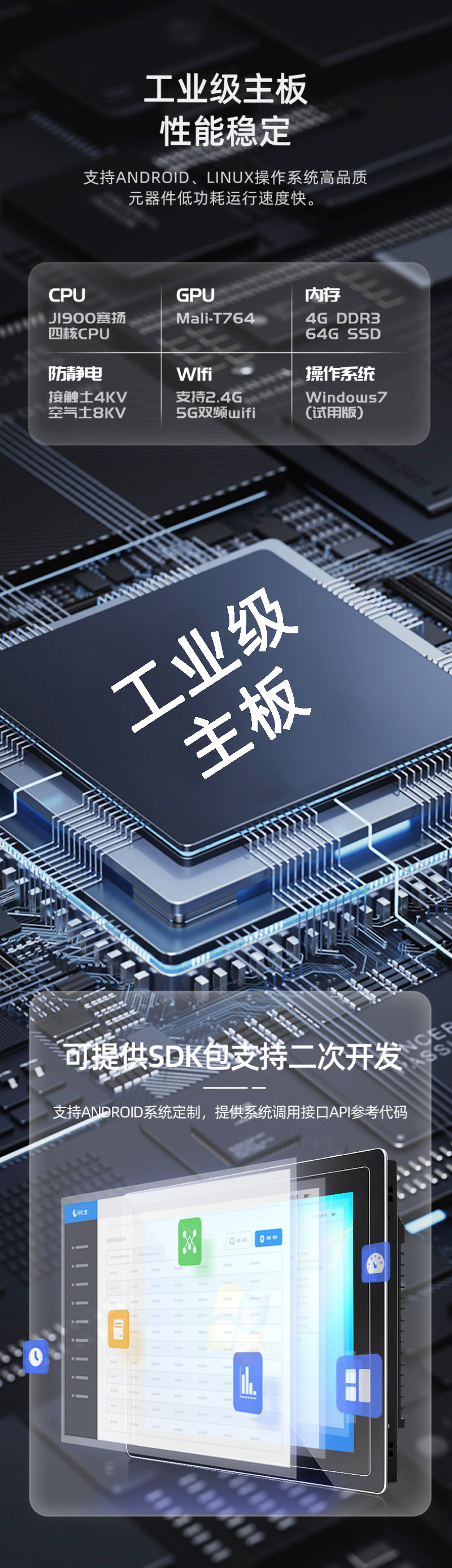 工控一体机工控机