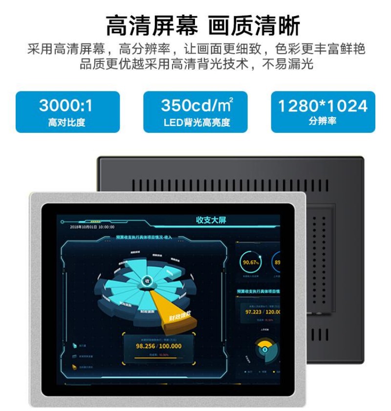 工控机和工控一体机区别