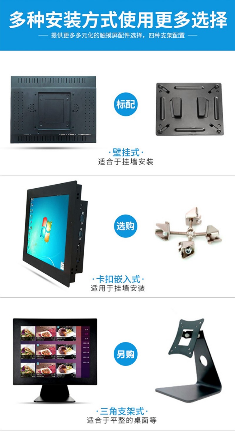 一体机工控主板
