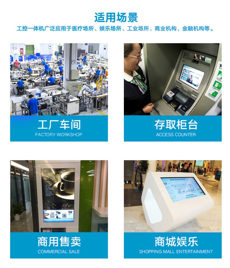 安卓 工业一体机