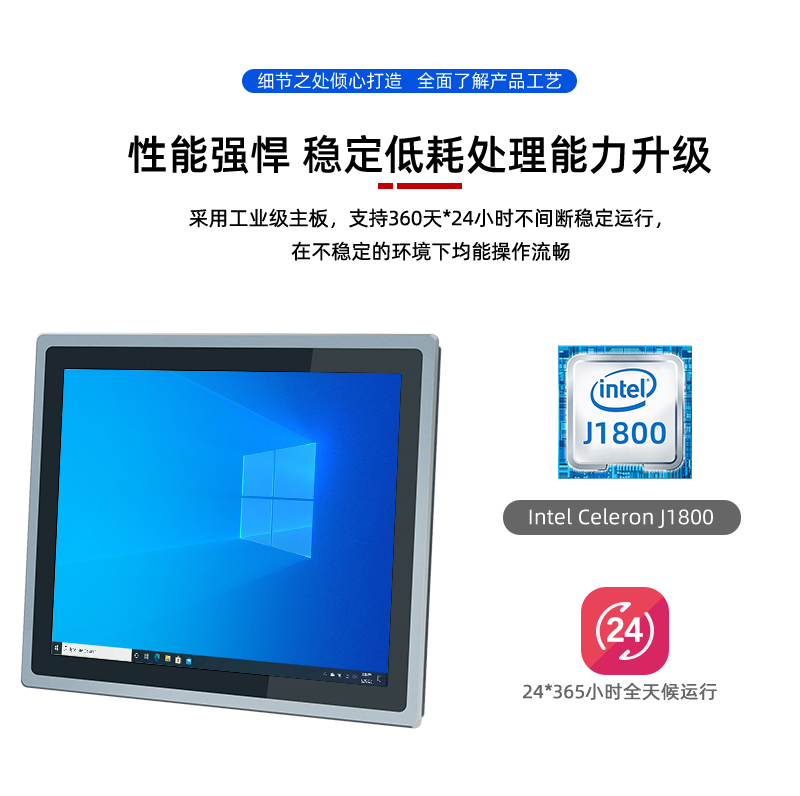 工控机触摸一体机