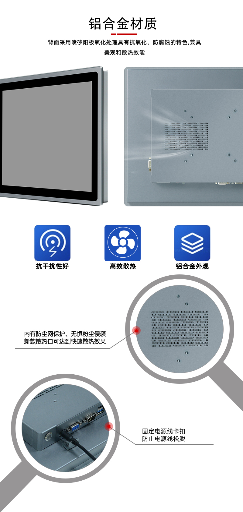 工业 触控一体机
