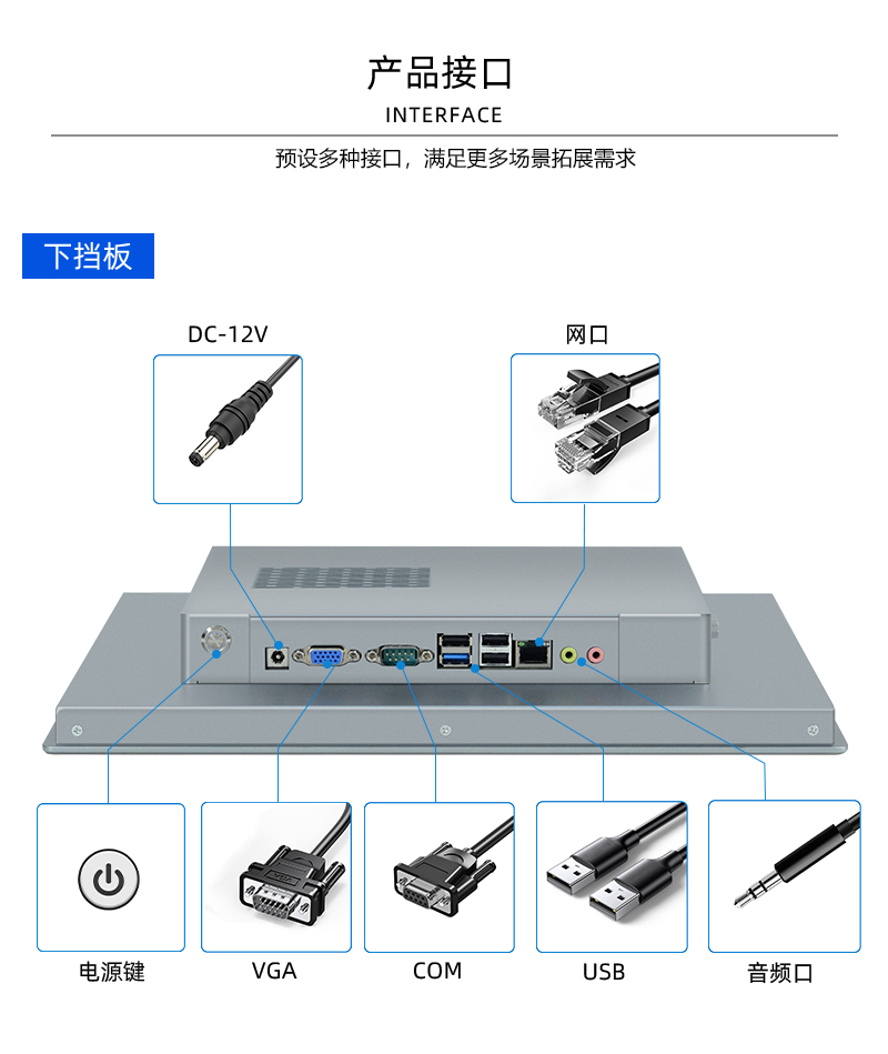 一体机 工业 触摸